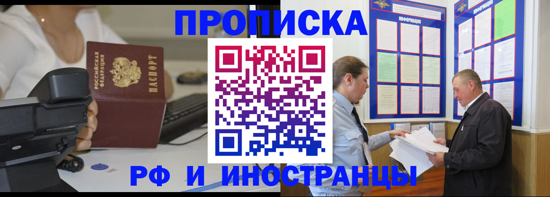 прописка для кредита в Мензелинске