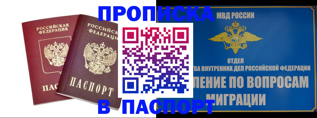 временная регистрация госуслуги в Мензелинске