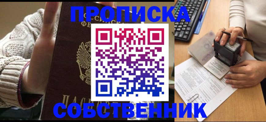 временная регистрация надежно в Мензелинске