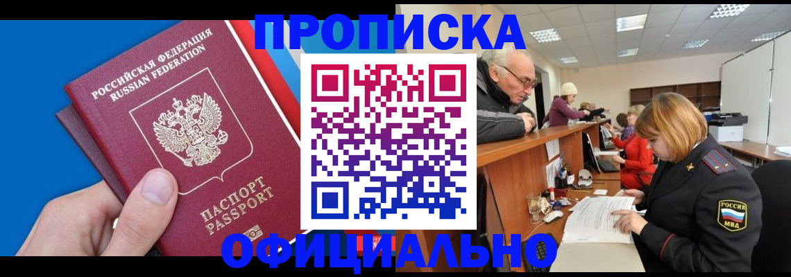 пропишу в квартире в Мензелинске